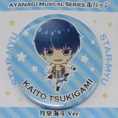 【中古】バッジ・ピンズ(キャラクター) 月皇海斗 缶バッジ AYANAGI Musical Series 「ミュージカル『スタミュ』」