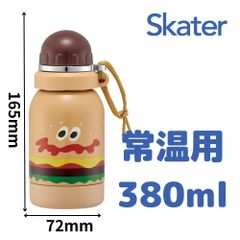 【新品・未開封】 スケーター(skater) バーガーコンクス 水筒 380ml  一層 ステンレスボトル ミニサイズ 常温用