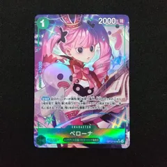2025年最新】OP12-034 ペローナの人気アイテム - メルカリ