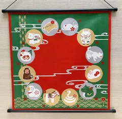 お正月飾り【干支あつめ】軸付きタペストリー 迎春 玄関 壁飾り 毎年飾れる干支飾り 新品未使用品 日本製