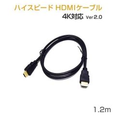 HDMIケーブル 2本セット ハイスピード Ver2.0 4K 1.5m タイプAオス-タイプAオス 黒 送料無料 1ヶ月保証「HDMI-1.5M.Cx2」
