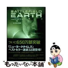 2023年最新】バトルフィールド・アースの人気アイテム - メルカリ