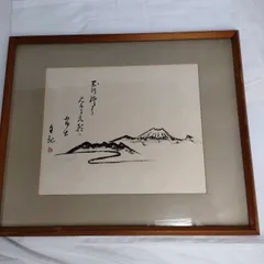 2024年最新】世界救世教の人気アイテム - メルカリ