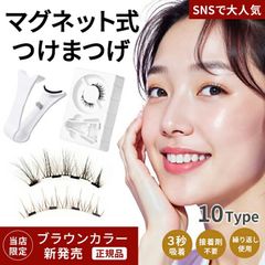 マグネット式つけまつ毛 マグネットつけまつげ まつげ 磁石まつ毛 つけまつげ アイメイク 再利用 接着剤不要 ナチュラル 磁石 束感 まつげ まつ毛 再利用 初心者 磁気 3Dつけまつげ つけま マグネットつけまつ毛【-cf-】