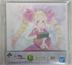 BANDAI SPIRITS 一番くじ Re:ゼロから始める異世界生活- あなたに、精霊の祝福がありますように- E賞 ベアトリス キャンバスボード