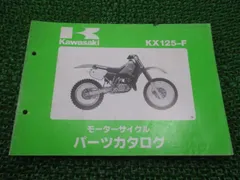 2023年最新】kx125の人気アイテム - メルカリ