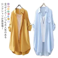 羽織り シャツワンピース ロング丈 レディース シャツ シャツワンピ チュニック丈 ロングシャツ コットン 長袖 前開き 無地 春服 秋服 オーバーサイズ 体型カバー ゆったり ロールアップ 無地 大#kym380