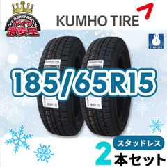 2本セット 185/65R15 2023年製 新品スタッドレスタイヤ KUMHO WINTERCRAFT ice Wi61 送料無料（沖縄県は除く） クムホ 185/65/15 スタッドレス【即購入可】