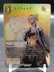 2024年最新】fftcg フルアートの人気アイテム - メルカリ