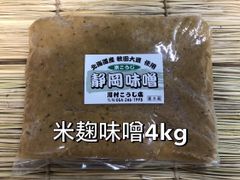 米麹味噌 4.0kg