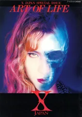 X JAPAN CDコレクション ART OF LIFE 他　14枚