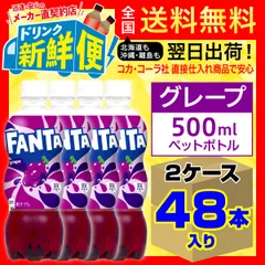 ファンタグレープ　1リット瓶 1975年発売　【未開封】 1975年 ファンタ ゴールデングレープ 未開封 ボトル 瓶 グレープ