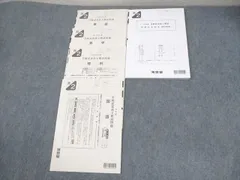 2025年最新】全統記述高2模試の人気アイテム - メルカリ