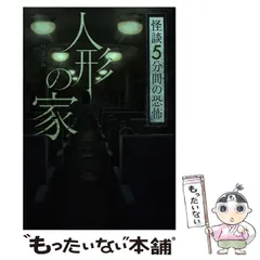 学校の怪談 5分間の恐怖 第3期 全5巻｜HONLINE（ホンライン）