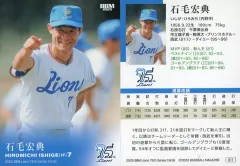 西武ライオンズ 石毛宏典 ユニフォーム メール便不可】 2025年最新】Yahoo!オークション -西武