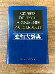 独和辞典 10冊　外箱無し 21VKE-mAUYL._UF350,350_QL50_.jpg
