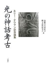 光に永遠を見た画家クロード・モネ 名画 男の隠れ家 平松礼二 浮世絵