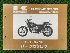 エリミネーター250サービスマニュアル等お得な3点セット Yahoo!オークション - エリミネーター250V サービス