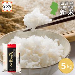 R7年産◎低農薬 【特別栽培米】あきたこまち 白米5kg - メルカリ