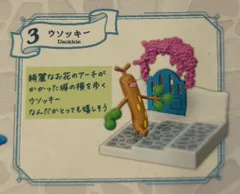 リーメント ポケモンの街3 潮風の通り道 ウソッキー 3