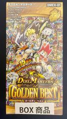 デュエルマスターズ　DMEX-01　ゴールデンベスト　BOX　デュエマ【未開封品】【アウトレット倉庫在庫】【北海道、沖縄、九州、離島はお届け不可】