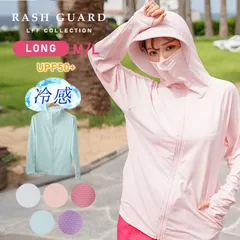 【UVカット ラッシュガード レギュラー】 パステルカラー 冷感　UPF50 レディース 長袖 M L 男女兼用 UV アウター 2タイプ 日焼け防止 メッシュ 通気 水着素材 指穴 水陸両用 トップス 体型カバー 吸湿 速乾 シャリ感 紫外線対策