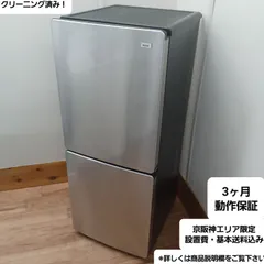 【最終値下】ハイアール　冷蔵庫　JR-XP2NF148F-XK 2020 JR-XP2NF148F-XK 冷蔵庫 URBAN CAFE SERIES ステンレスブラック