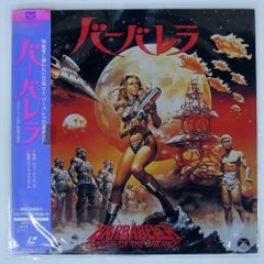 帯付き 国内盤 ロジェヴァディム/バーバレラ/CICVIDEO SF0781157 LD