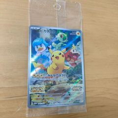 新品未開封 ポケモンsv ピカチュウ プロモカード 早期特典 - メルカリ