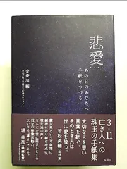 光の魂たち 動物編 & 植物編 の2冊セット　森井啓ニ　きれい・ねっと 光の魂たち 動物編 & 植物編 の2冊セット 森井啓ニ
