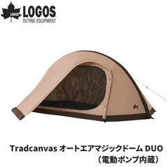 新品未使用　LOGOS GLAMBASIC AIR MAGIC 新品未使用 LOGOS GLAMBASIC AIR MAGIC