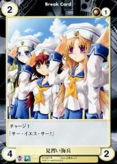 【中古】アクエリアンエイジ No.0977[U]：見習い海兵