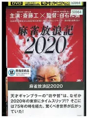 2024年最新】麻雀放浪記 映画の人気アイテム - メルカリ