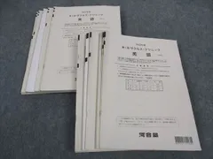 2025年最新】サクセスクリニック 河合塾の人気アイテム - メルカリ