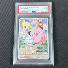 PSA10 コスモッグ 081/SM-P PROMO 帽子リーリエ プロモ3連番 PSA10鑑定済〕コスモッグ【P】{081/SM-P}
