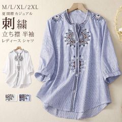 ブラウス レディース シャツ 半袖 五分袖 刺繍購入OK  立ち襟 夏 開襟 カジュアル 体型カバー ストライプ きれいめ 通勤 オフィス OL ゆったり おしゃれ リゾートabm106