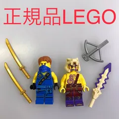 正規品 LEGO レゴ ニンジャゴー  ミニフィグ　2個　おまけ付き　まとめ売り NH-846 ※NINJAGO　忍者　ジェイ　チョープ　アナコンドライ軍　武器　刀　かたな　70754 361