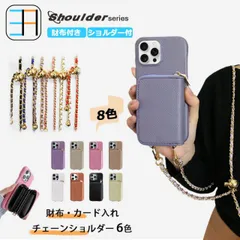 [S305C271+P8] iPhone14 pro 多機種対応 ライチ風 ショルダーストラップ付き 財布背面収納カードポケット ICカード おしゃれ スタンド付き スマホケース アイフォン14pro アイホン14pro アイフォン14pro iPhone14