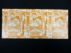 スーパードラゴンボールヒーローズ 孫悟空Jr. UGPJ-12 未開封3枚セット