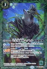 バトスピ　殻獣ネプバランダ　シークレット　over secret ☆ バトスピ 殻獣ネプバランダ SECRET 26RBS01-X18 1枚