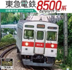 激レア 田園都市線 50周年記念 ネクタイピン 5000系 8500系 東急