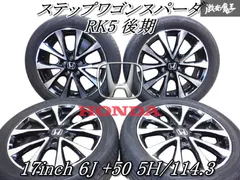 ＢＳ　205/55R17 純正タイヤ・ホイールセット 4本　ステップワゴン 楽天市場】新品 ステップワゴン ホイール タイヤセット 17インチ