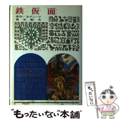中古】日本古典 今昔物語(少年少女世界の名作24)／浅野晃／偕成社