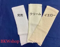 現品限り　used　半衿　レース編み　ビーズ付　３色　振袖　着物　成人式　結婚式　婚礼　着物