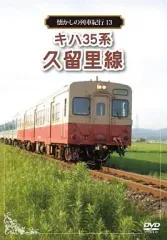 【NK506】キハ30 旧久留里線色「補強板無」２輌セット Amazon.co.jp: NK506キハ30 旧久留里線色「補強板無」2輌セット