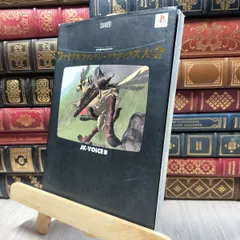 ファイナルファンタジー 攻略本セット ファイナルファンタジー 攻略本31冊セット