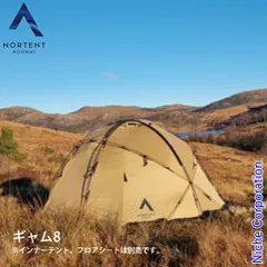 未使用　Arctic Lavvo / Wanderout Arctic Lavvo / Wanderout Edition Venor Enstangslavvo 8-10