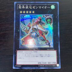 65. 遊戯王　発条装攻ゼンマイオー　シークレット K9