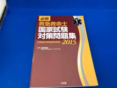 2025年最新】救急救命士の人気アイテム - メルカリ