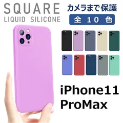 iPhone11Pro max シリコンケース